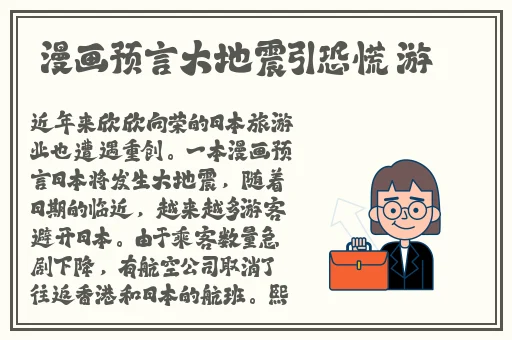 惩戒1狂热的工作指导第